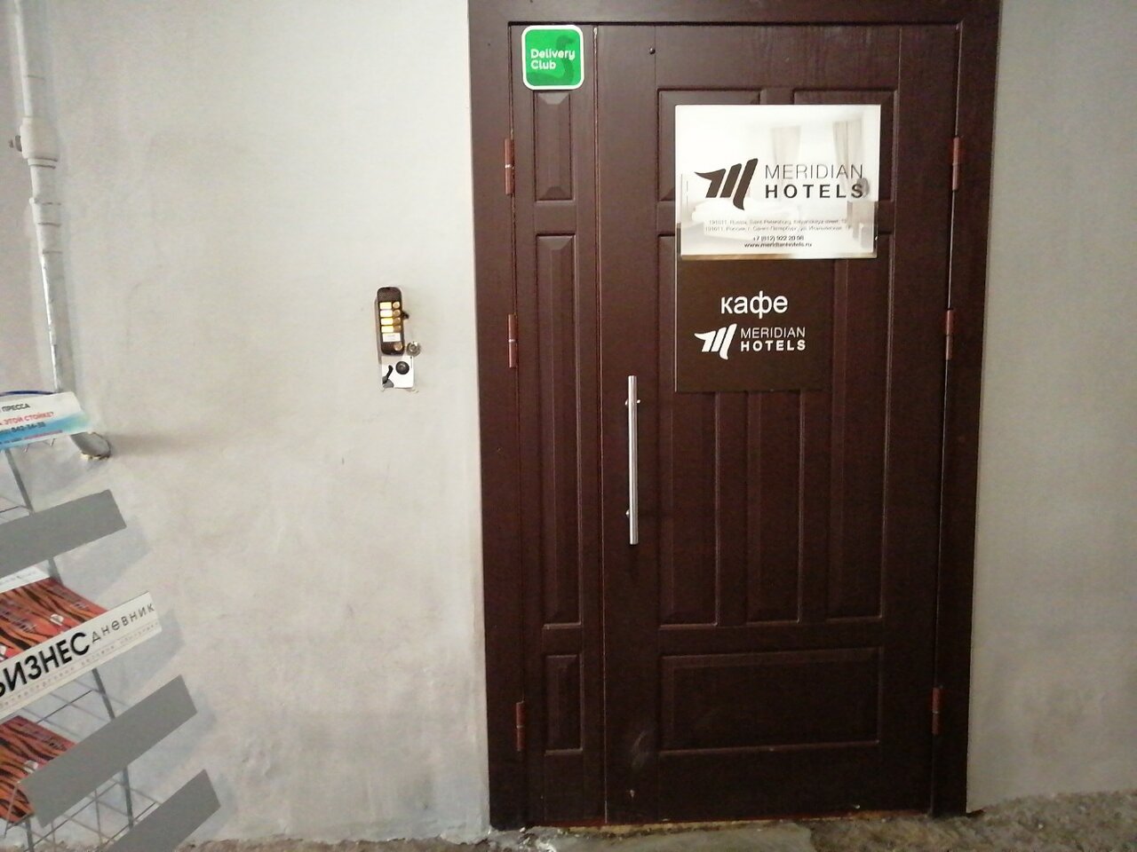 Гостиница Меридиан Санкт-Петербург-82