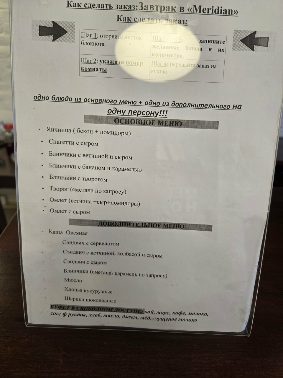 Гостиница Меридиан Санкт-Петербург-205