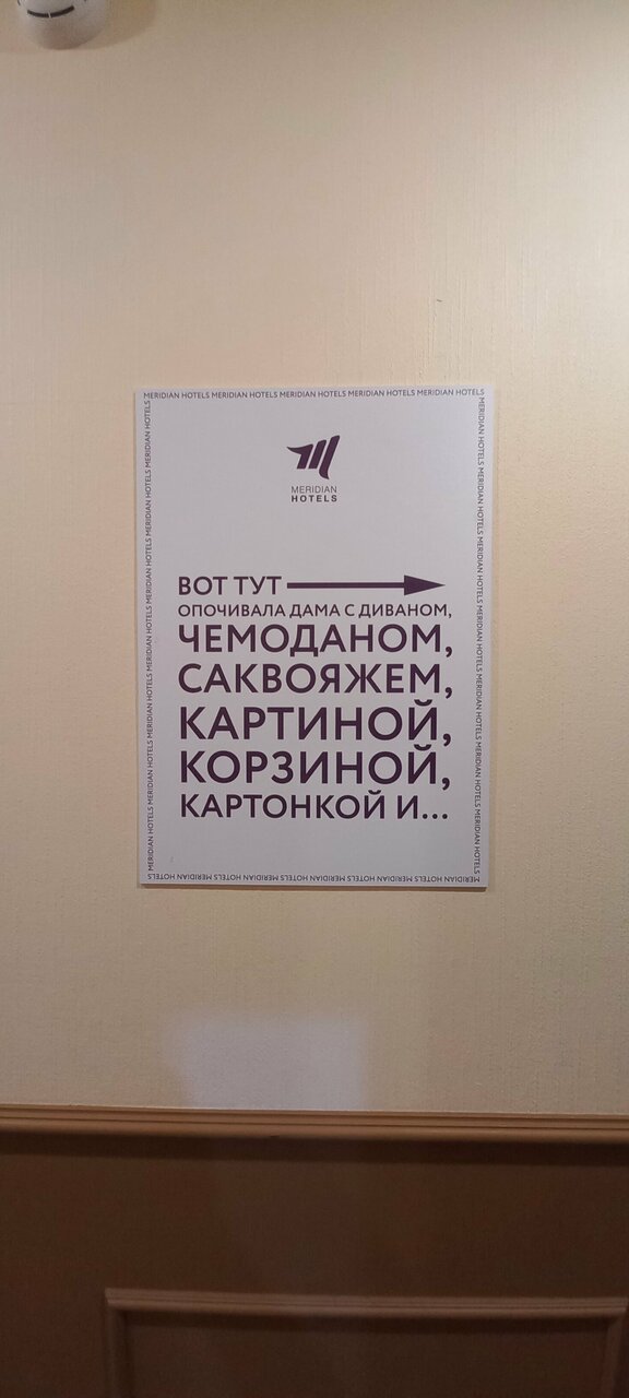 Гостиница Меридиан Санкт-Петербург-236