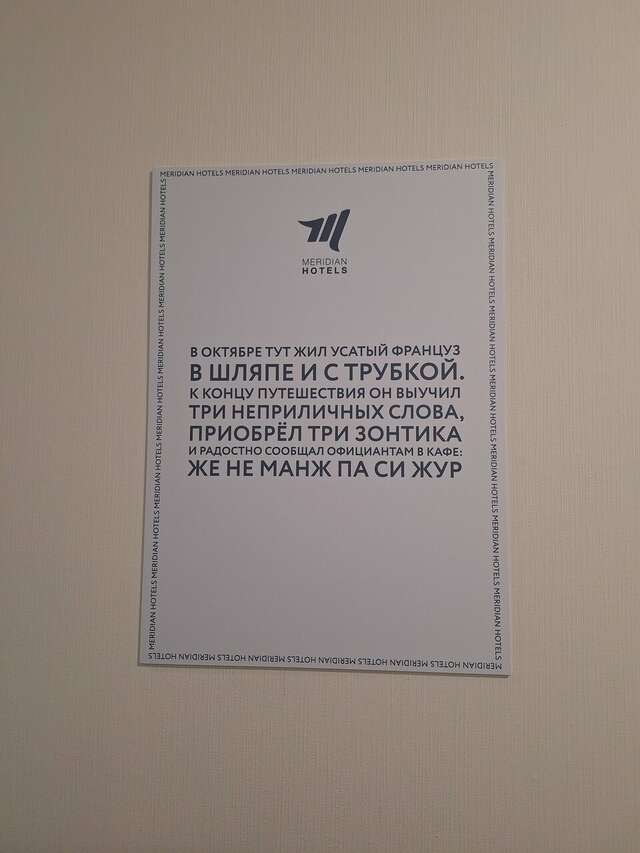 Гостиница Меридиан Санкт-Петербург-194