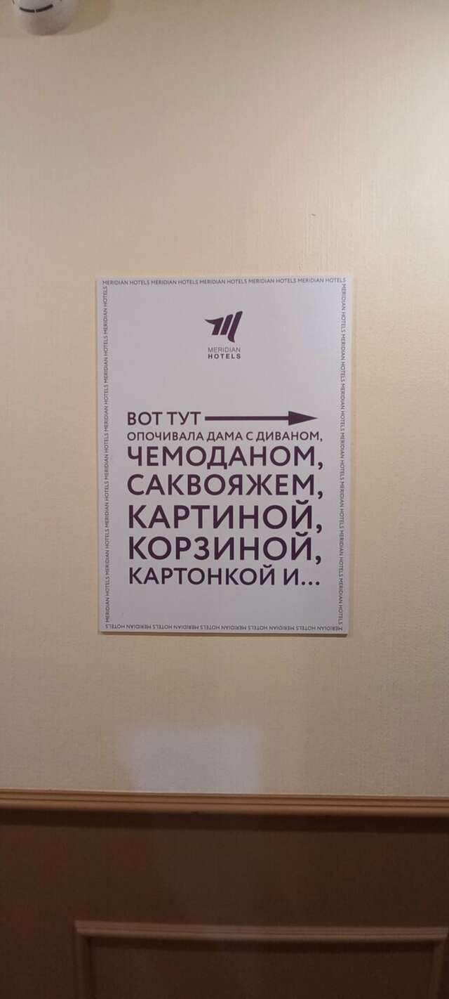 Гостиница Меридиан Санкт-Петербург-235